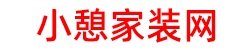小憩家装网